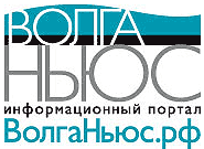 Волга-Информ